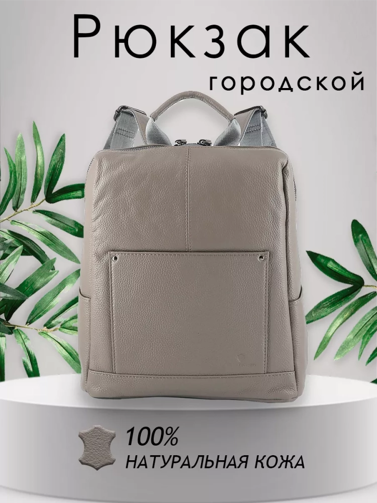 Женский рюкзак под А4 серый Paul Rayner 1071