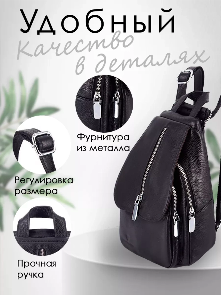 Рюкзак женский кожаный маленький Paul Rayner черный 1031-1