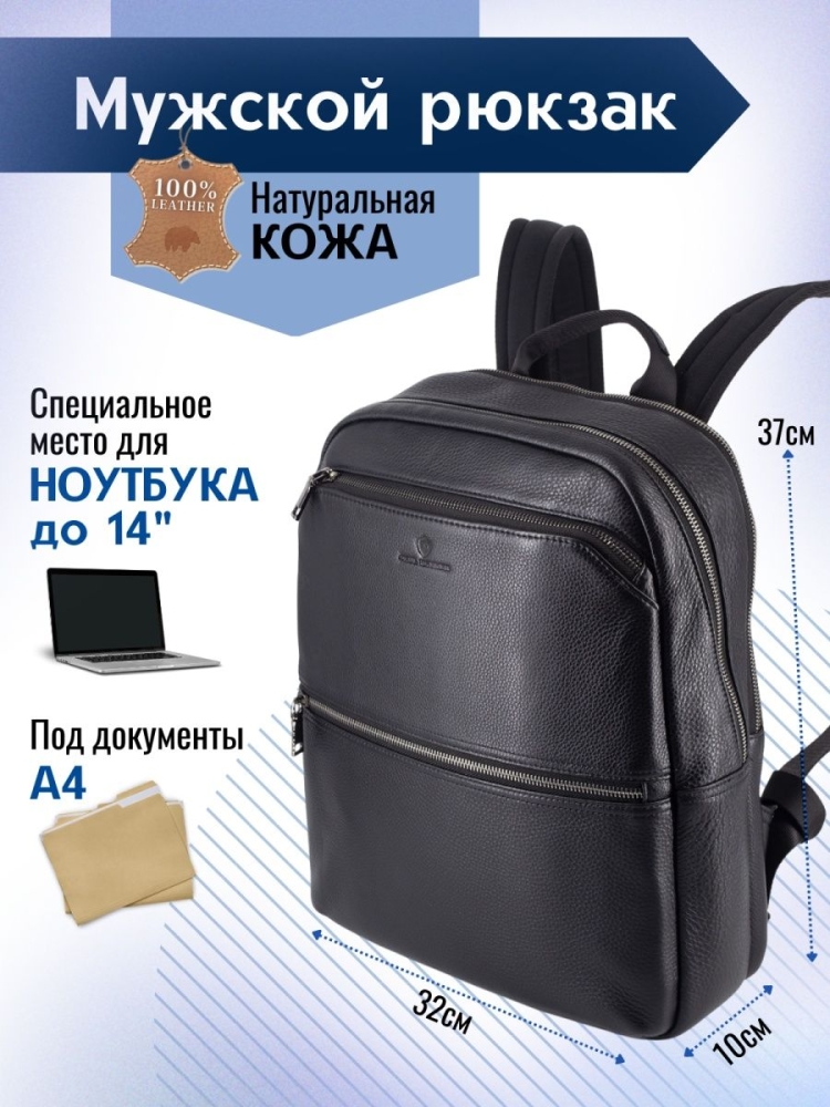 Мужской рюкзак кожаный Paul Rayner