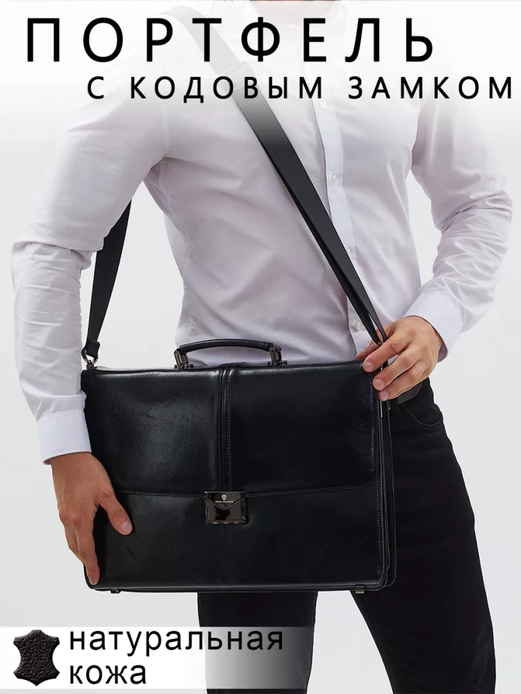 Деловой мужской кожаный портфель для документов и ноутбука с кодовым замком Paul Rayner 1-9504-1