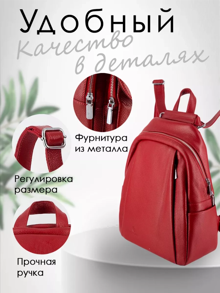 Рюкзак женский красный Paul Rayner Wendy red 1048