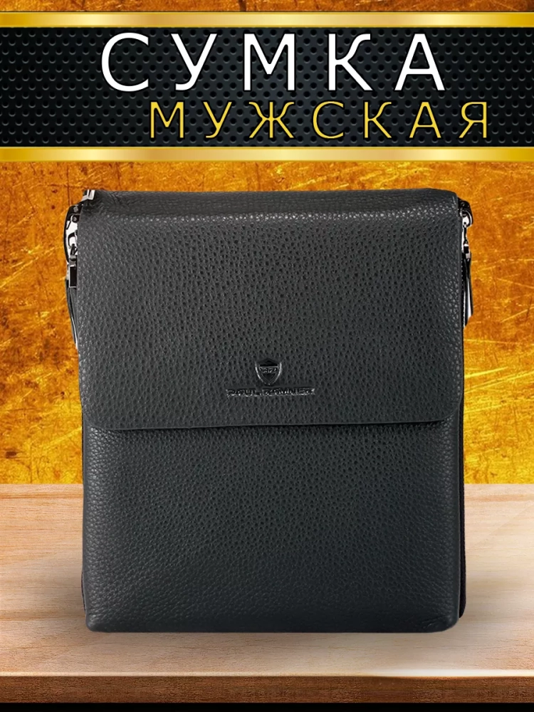 Компактная мужская сумка планшет из кожи Paul Rayner 651