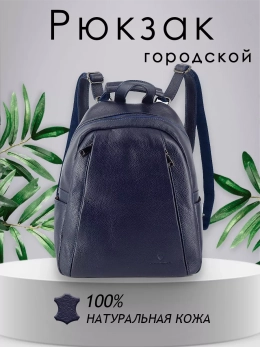 Синий женский городской рюкзак PR Wendy blue 1048