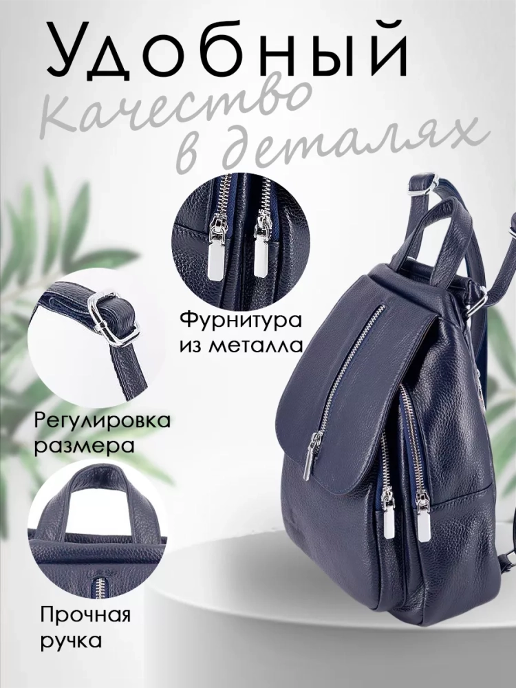 Рюкзак женский кожаный Paul Rayner синий 1031