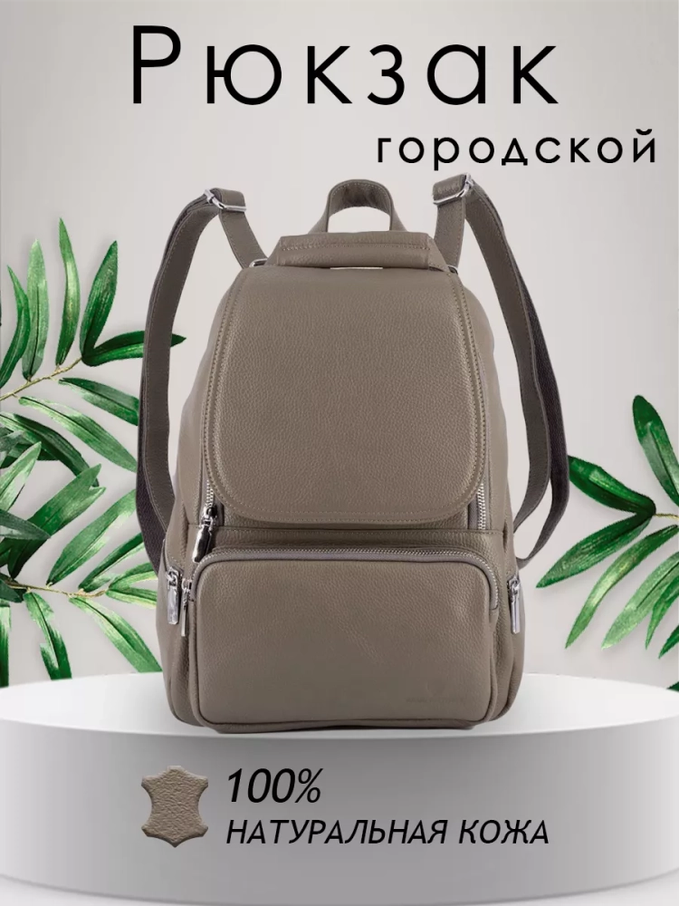 Женский кожаный городской рюкзак PR серый 1029