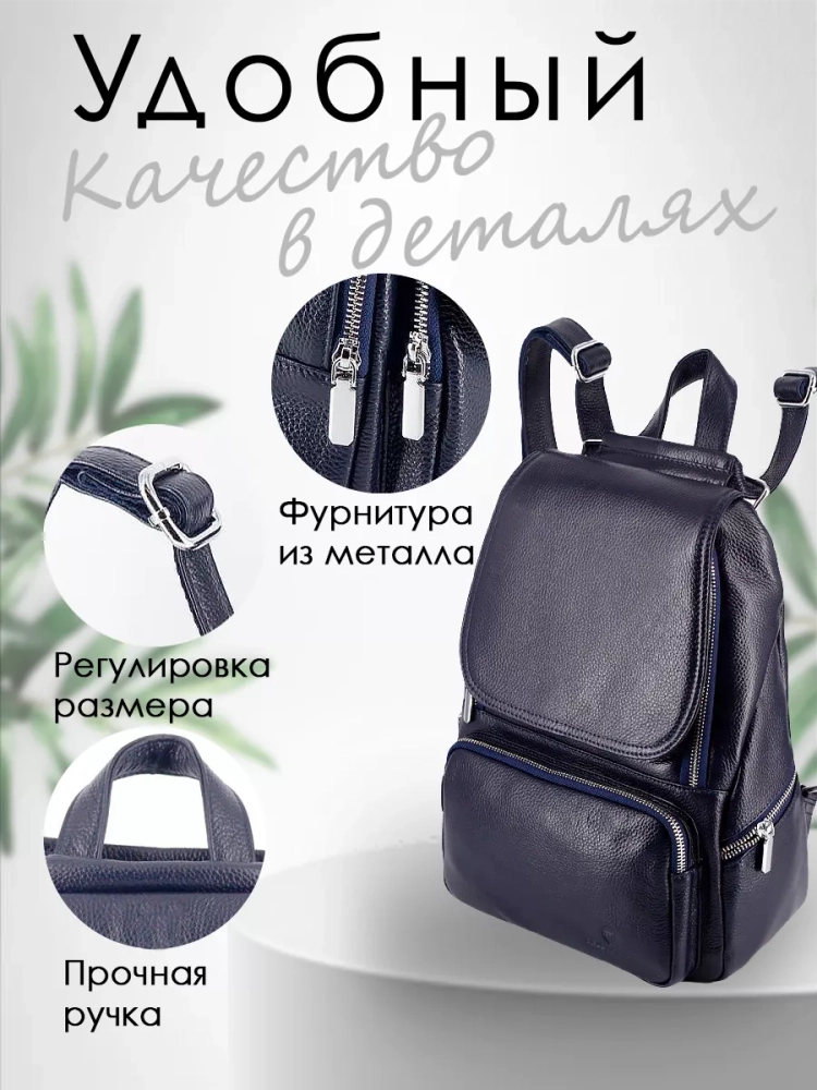 Женский кожаный городской рюкзак PR синий 1029